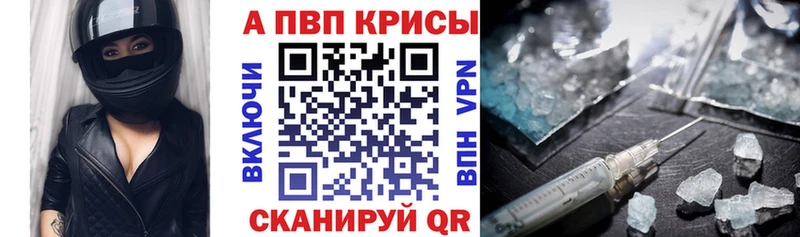 Alpha PVP СК  где купить наркоту  Высоцк 