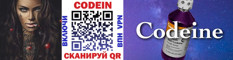 магазин    Высоцк  omg рабочий сайт  Codein напиток Lean (лин) 