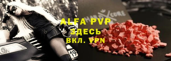 альфа пвп Струнино