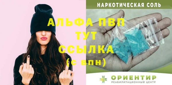 альфа пвп Струнино