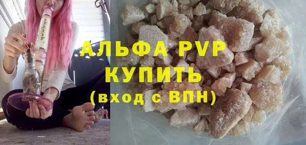 альфа пвп Струнино
