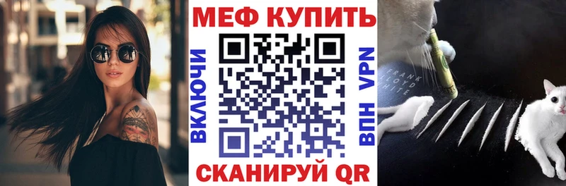 МЯУ-МЯУ мяу мяу  купить наркотики сайты  Высоцк 