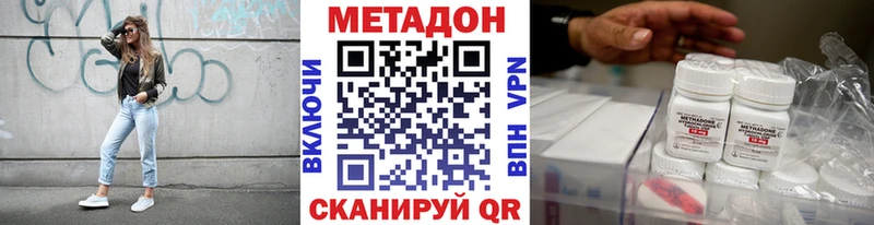Метадон VHQ  OMG вход  Высоцк 