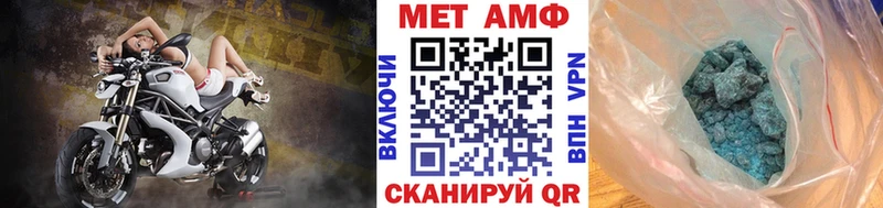 Первитин мет  Высоцк 