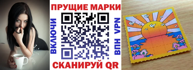 Марки NBOMe 1,8мг  Высоцк 